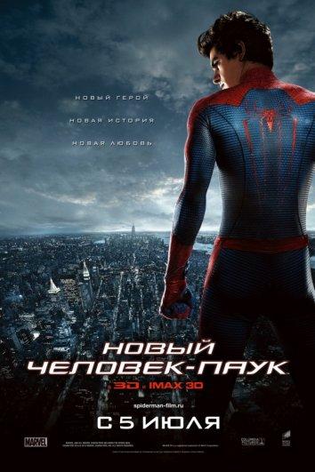 Постер фильма Новый Человек-паук