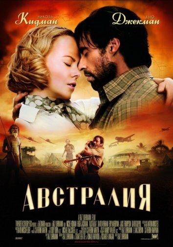 Постер фильма Австралия