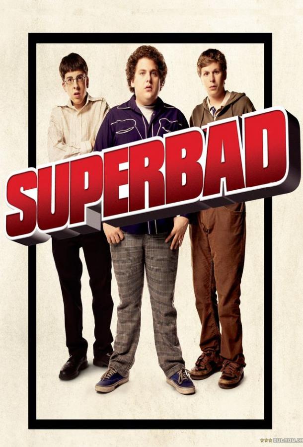 Постер фильма SuperПерцы