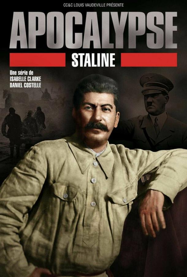 Постер фильма Апокалипсис: Сталин