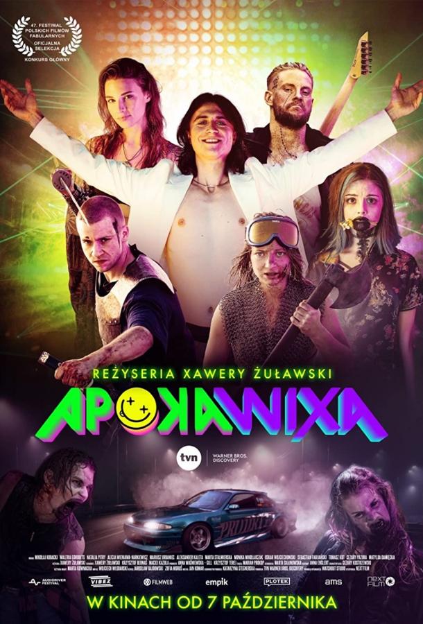 Постер фильма Апокалипсис