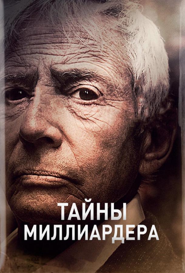 Постер фильма Тайны миллиардера