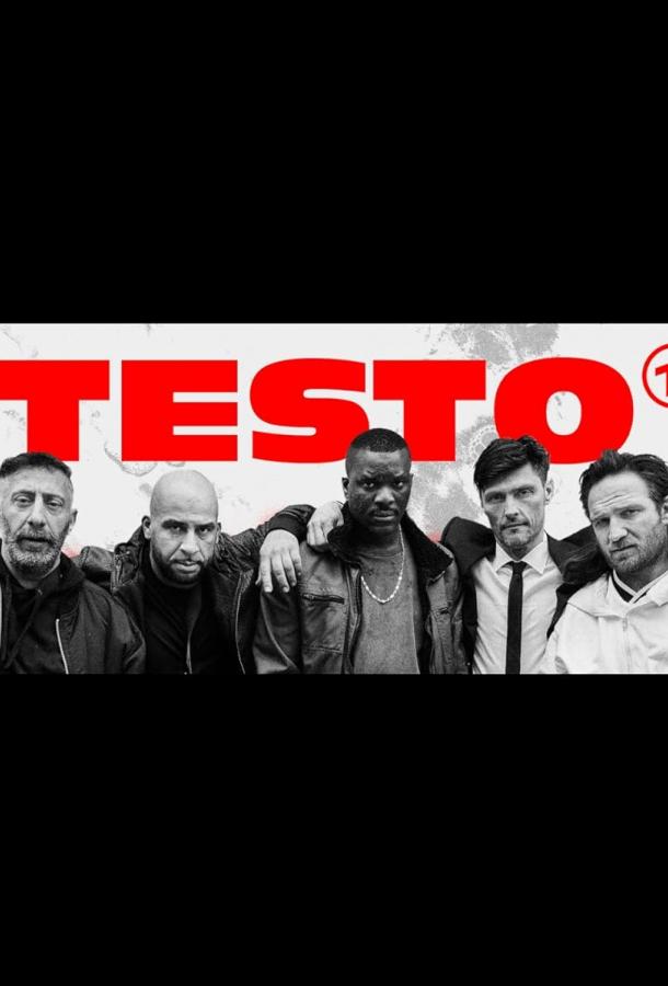 Постер фильма Тестостерон