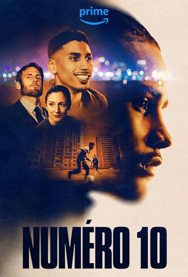 Постер фильма «Номер 10»
