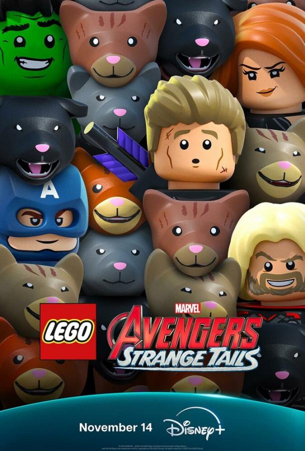 Постер фильма LEGO Marvel Мстители: Странные хвосты