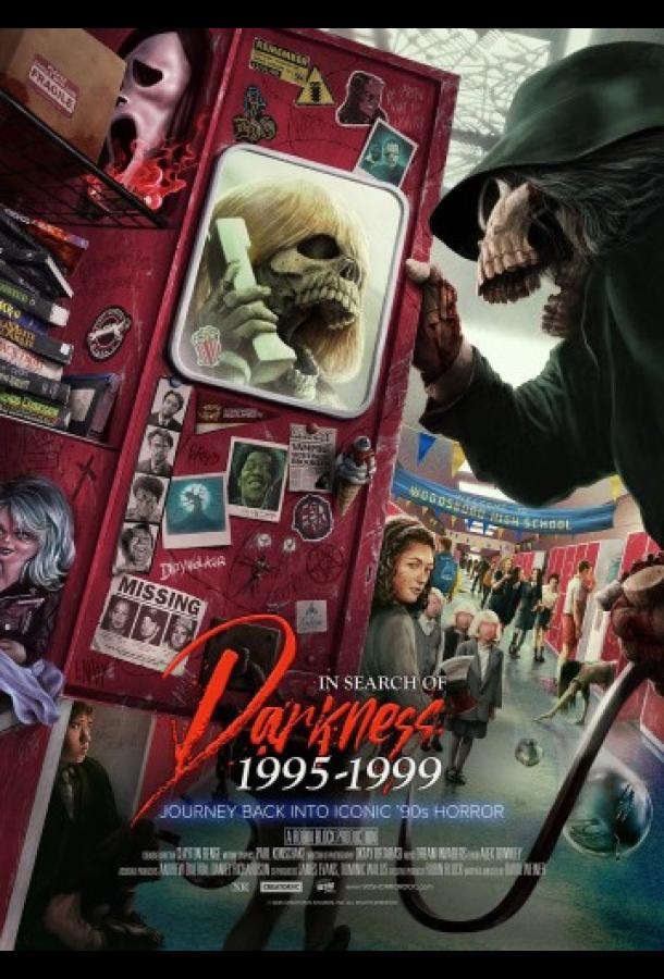 Постер фильма В поисках тьмы 1995-1999: Путешествие в культовый хоррор 90-х