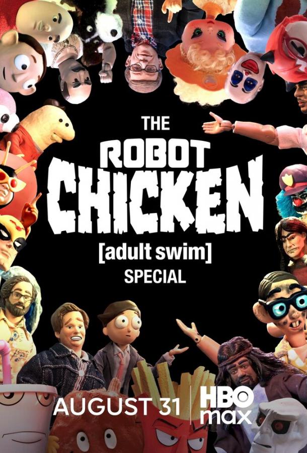 Постер фильма Робоцып. Спецвыпуск Adult Swim